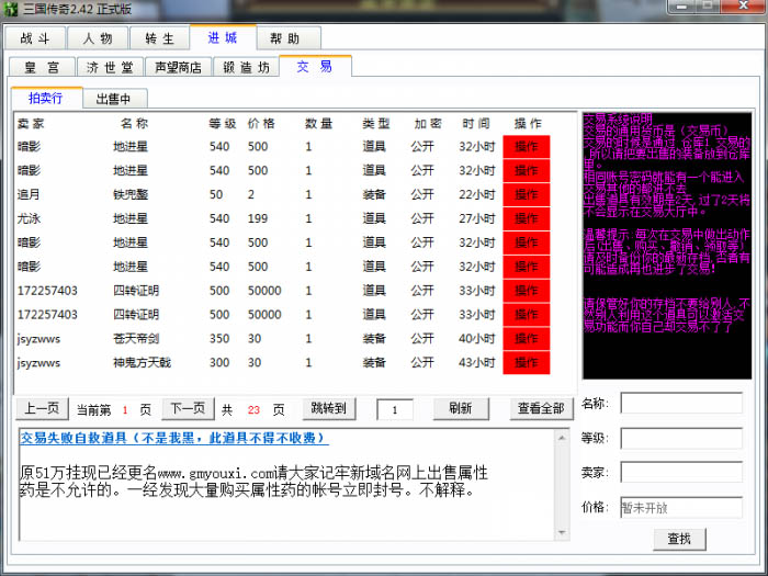 梦幻西游221新区