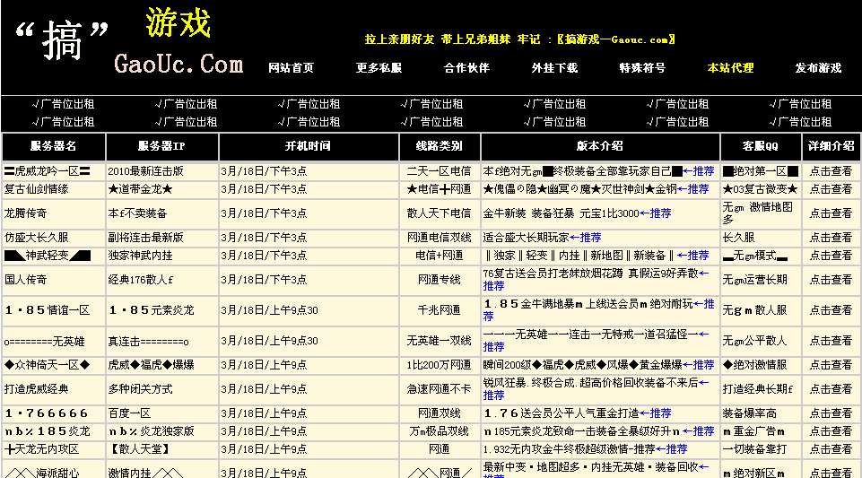 梦幻西游109转种族