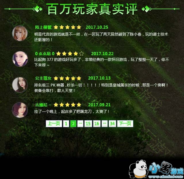 梦幻西游手游空间留言秀